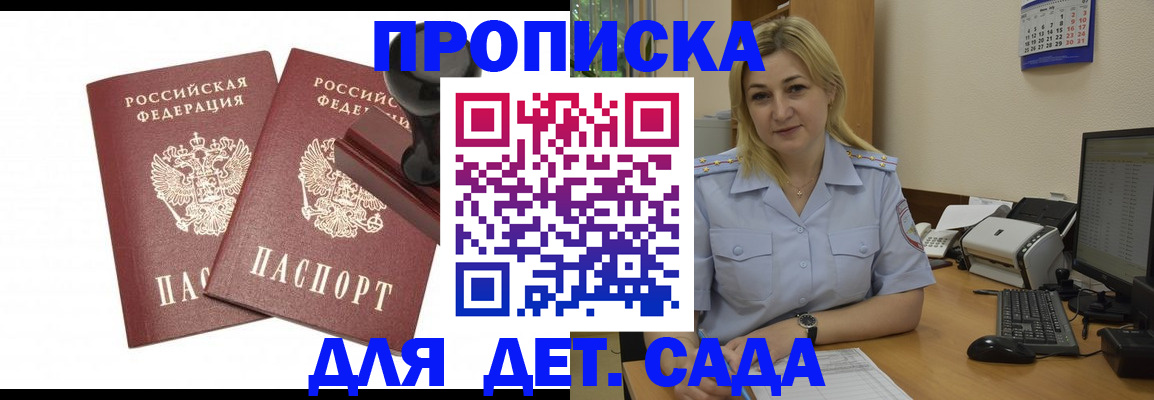прописка штамп в Шуе